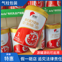 Consultation special flag red can infant milk powder 3 section 900g check anti-counterfeiting flag milk powder 21 years May traceable
