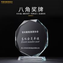Octagonal medal high-end creative crystal trophy medal customized production enterprise business activities authorized trophy customization