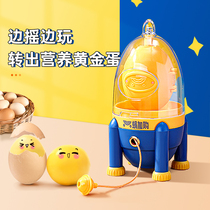 Ripped Egg Thever Gold Shake Egg Laegg Small Shaker Manual Bullshit Egg Mixer Egg Mixer Well Egg Thrower