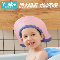 Baby shampoo artifact ear shampoo cap baby child child child waterproof bath silicone shampoo cap shower cap