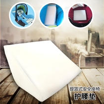 Basket safety seat baby waist cushion sponge waist cushion baby waist seat waist cushion child seat waist cushion