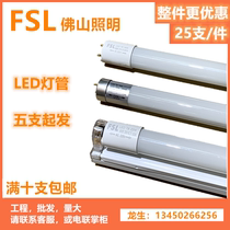 Foshan lighting led tube 1 2 meters ultra-bright T8 single-ended double-ended integrated fluorescent tube transformation emergency 16W