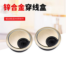 Computer desktop office desk hole through the line hole cover board Book desktop line through the line box Round decorative ring hole cover
