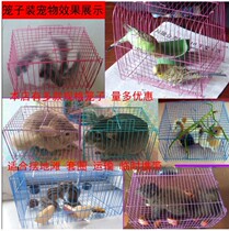 Mini small squirrel cage Bird cage Pigeon cage Rabbit cage Dutch pig transport cage Size pillow cage