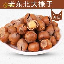  Mummy shell nuts New stock Northeast opening large hazelnut clear aroma original flavor Renter with leather Zhizhen 500
