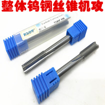 KLOT alloy machine tap straight groove tap integral tungsten steel spiral tap M2M3M4M5M6M8M12