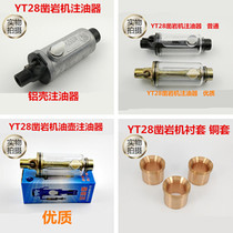YT28 hand-held pneumatic rock drill Various parts Air leg type air drill High quality drill bit drill pipe accessories