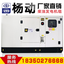 Yangdong 10 15 20 30 50KW 60 kW silent diesel generator set bass self-starting outdoor rainproof