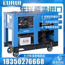 Japan East TDL16000E Ocean diesel generator set 12 13kw kW EURUI single phase generator household