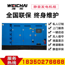 WEICHAI Silent 350 400KW 450KW diesel generator set commonly used in construction sites