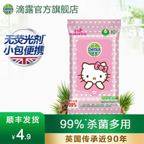 Drip Kitty cat hygiene wipes 10 pieces of sterilization and disinfection wet paper towels small bags student travel shoes wear