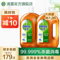 Drip disinfectant 1 8L * 2 bottles of official flagship store clothing sterilization home disinfection water sterilization laundry household