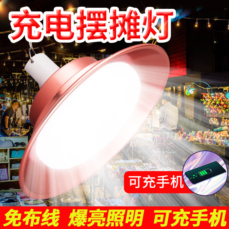 充电式夜市摆地摊灯泡户外照明led移动工地家用停电应急野露营灯
