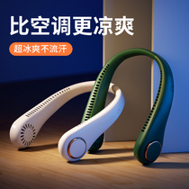 (Recommended by Wei Ya) hanging neck small fan charging type silent summer students holding portable electric fan without leaves long battery life big wind usb mini hanging neck small electric fan
