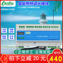 8-way 5A intelligent dimming module dimming controller dimming switch RS485 Newsletter intelligent lighting controller