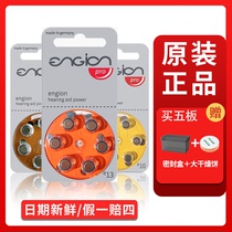 Germany imported hearing aid battery e10e13e312a675 Siemens Fengli Rui Sonic Electronic