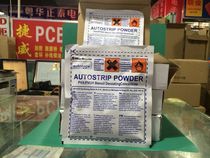 Kotutai bag stripping powder high efficiency membrane removal powder special washing screen photosensitive glue