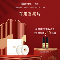 reclassified fragrance room car fragrance film car aromatherapy car car air outlet solid balm fresh