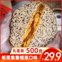 500g net red egg yolk chestnut purple potato meringue moon cake Wenzhou Qiaodun Town specialty bulk multi-taste gift box