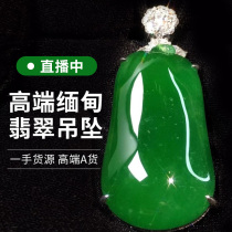 Burmese Jade Dynasty jewelry store live broadcast of Jade trouble brand pendant Fudou earring necklace bracelet