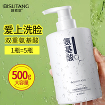 Amino acid acite deodorant facial cleanser foam deep cleaning shrinkage pores whitening acne control oil for Women Men