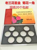 Chrysanthemum Corner Coin Protective Case 1 Corner Coin Collection Box Old Triple Flower Square Box Display Case Kit Positioning Box