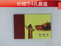 Great Wall Coin Quad Coin Positioning Box Collection Display Case Packaging Box 4 Holes Commemorative Coin Collection Empty Box