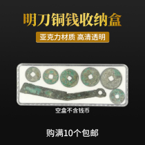 Ancient Money Collection Box Ancient Coins Bronze Money Ming Knife Protection Shell Cotton Pad Coins Square Containing Case Minuscule Coin Box Numismatic Box