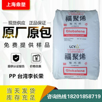 PP Li Changrong Chemical (Fufu) 8681 Ultra-high transparent grade high temperature resistant blow molding polypropylene