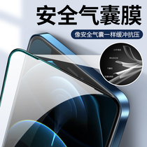 Apple 12 steel chemical film iphone12promax airbag film fullscreen anti-peep 12pro 12mini anti-peep film anti-fall mini-anti-peep film anti-blue light ip twelve