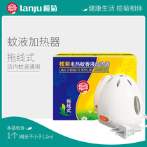 Lam chrysanthemum electric mosquito repellent liquid heater (only does not contain liquid) Electronic mosquito repellent insect repellent household plug-in Universal