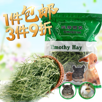 Timothy rabbit hay section Chinchow guinea pig forage adult rabbit grain Dutch pig feed grass grain 500g
