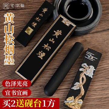 行列のできるレビュー商品、集めました。高評価アイテム 書道具 2枚60g未 徽歙老胡開文製 大巻松煙 黄山松煙 中国古墨 書