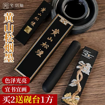 黄山松煙 【中国古墨】　中国徽墨　黄山松煙 唐墨 黄山松煙 古法 純松煙 5年自然乾燥 中国非物質文化遺産