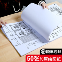 Drawing drawing engineering drawing drawing drawing A0A1A2A3A4 Mark paper drawing mechanical special paper student animation hand-written newspaper quick Title hand-painted manga original manuscript paper architectural industrial design big white paper