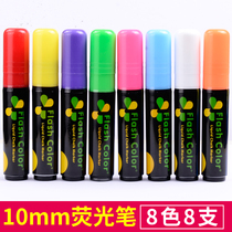 Fluorescent plate special pen LED blackboard pen Water-based erasable billboard pen 10mm pen whiteboard pen light board pen POP pen Glass writing silver plate flash color thick red large capacity wide head