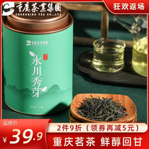 Yongchuan Xiuya 2021 New tea Chongqing specialty green tea 100g Premium Mingqian Maofeng Maojian Alpine cloud tea