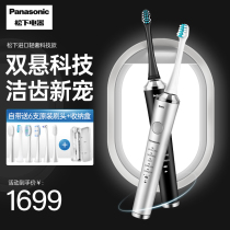 Panasonic electric toothbrush female male adult fully automatic rechargeable portable imported sonic couple set PDP51