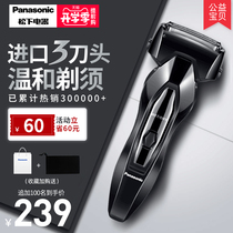  Panasonic razor Smart reciprocating electric rechargeable mens beard knife shaving full body washed razor