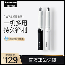  Panasonic electric nose hair trimmer Mens nose hair shaving device Nose hair shaving scissors Waterproof hand washing mobile female eyebrow trimmer