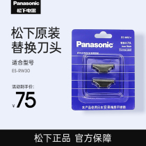 Panasonic razor inner cutter head ES9852C for RW30 ES4035