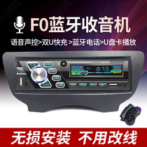 BYD F0 radio BYD MP3 plug player USB host Bluetooth instead of car CD machine