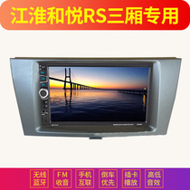 Jianghuai Hyue RS three - carriage vehicle navigation one MP5 player reversed car MP3 plug - in radio