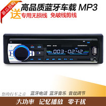 BAIC WIWAN 205 306 307 m20 special car mp3 player sound radio Bluetooth pkcd machine
