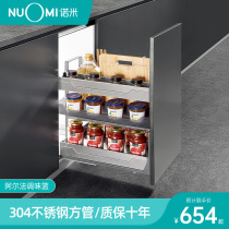 NUOMI NOMI pull basket kitchen cabinet 304 thickened stainless steel multifunctional seasoning pull basket shelf