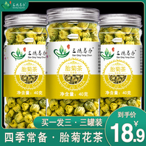 Three Chrysanthemum Tea Tea Chrysanthemum high quality fetal chrysanthemum King White Chrysanthemum hang small bulk official flagship store wolfberry honeysuckle tea