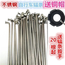 40 pieces of 13K304 stainless steel Japanese bicycle spokes dead fly folding car wire mountain bike width strip car strip