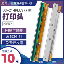 Suitable for vertical image Argox bar code machine print head os-214plus 214TT print head CP-2140 3140EX hualing kyocera bar code needle CP-