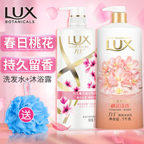 Lux shampoo liquid Shampoo cream Shower gel set Male and female non-commissioned official brand flagship store to improve frizz