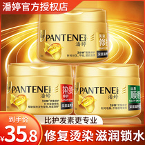 Pantene three-minute Miracle Hair Mask Conditioner Female hydration smooth repair hot dye dry official flagship store